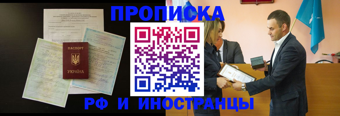 где прописаться в Воронеже