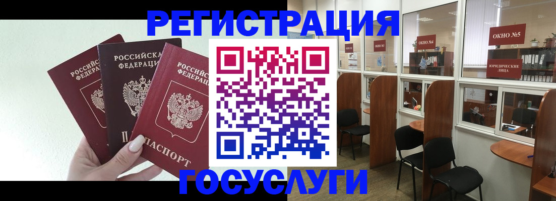 временная регистрация для школы в Воронеже