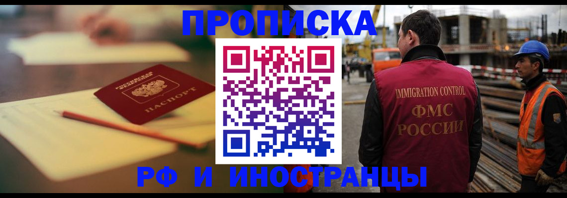временная регистрация поиск в Воронеже