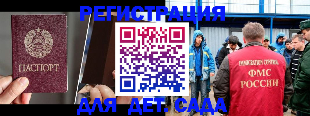 прописка иностранных граждан в Воронеже